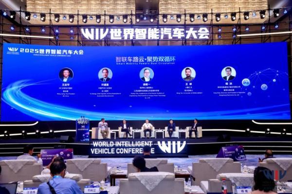携手谱写智能汽车发展新篇章 2025世界智能汽车大会圆满落幕 