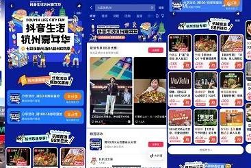 抖音生活服务邀你DOU来杭州，解锁今夏七彩夜生活！ 