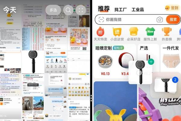 分享+拖拽秒速搜同款，鸿蒙版1688让好物“所见即所得”
