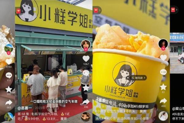 小糕学姐1500+门店背后：抖音亿级流量赋能与中央工厂直配双轮驱动