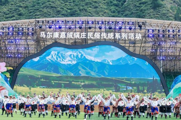 千年锅庄绘同心 诗意高原谱新篇——2025马尔康嘉绒锅庄民俗传统系列活动圆满落幕 