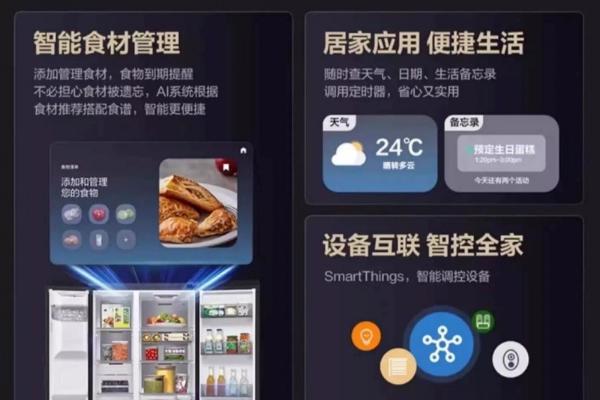 解锁悦己生活密码，三星AI神 冰箱5系，智储人间鲜美 