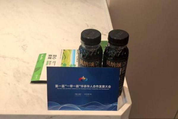 味全贝纳颂助力第一届“一带一路”华侨华人合作发展大会在渝完美闭幕 