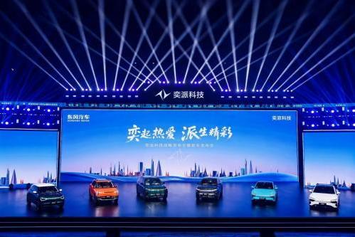 500亿砸向量子出行！东风奕派56年技术遗产如何撕裂传统交通法则？