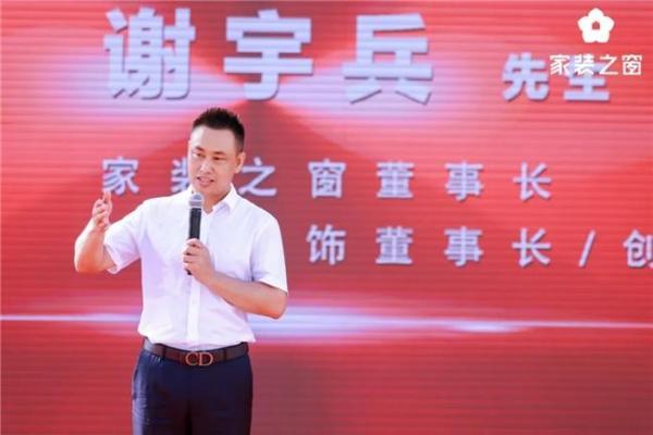 整家生态，当红不让！——家装之窗产业生态盛大启幕，家装之夜精彩上演！ 