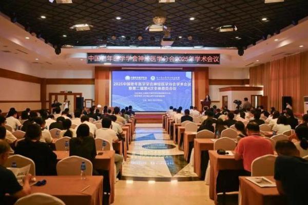 南山养生谷肿瘤医院：承办全国性老年神经医学学术会议！