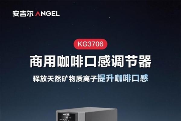 好水成就一杯好咖啡！安吉尔官方赞助2025年ACU中国咖啡冲煮大赛 