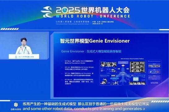 智元机器人姚卯青：以世界模型驱动飞轮，解锁具身智能规模化应用 