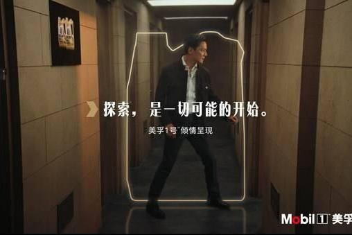 尽擎探索 驰骋天地 美孚1号携手吴彦祖演绎"好戏还在后面"