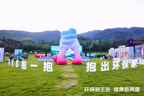 莫干山家居818全民环保日：以绿色革新，定义健康家居新标杆 