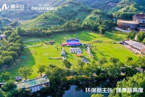 莫干山家居818全民环保日：以绿色革新，定义健康家居新标杆 