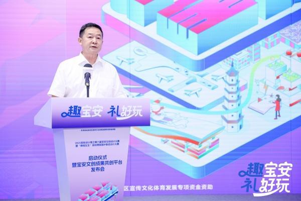 “趣宝安 礼好玩”引爆创意风暴！第六届宝安文创x深圳博物馆联名设计大赛盛大启幕 