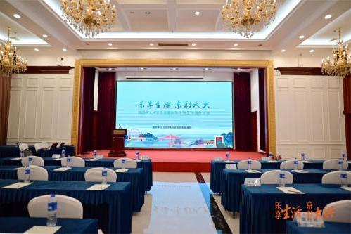 “乐享生活·京彩大兴” 2025年大兴区京津冀旅游市场文旅盛宴共启新篇 