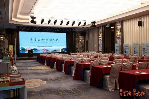 “乐享生活·京彩大兴” 2025年大兴区京津冀旅游市场文旅盛宴共启新篇 