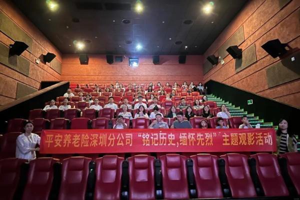 赓续抗战精神 砥砺奋进新程——平安养老险组织开展纪念抗战胜利80周年主题系列党建活动 