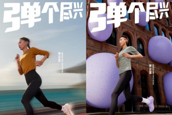 ASICS亚瑟士发布MEGABLAST与SONICBLAST，多重回弹体验，一起弹个尽兴 