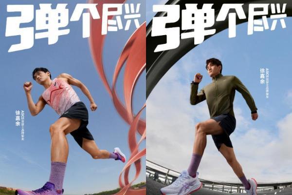ASICS亚瑟士发布MEGABLAST与SONICBLAST，多重回弹体验，一起弹个尽兴 