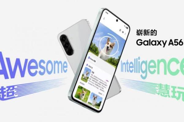 轻装上阵 高效成长 三星Galaxy A56 5G开启校园新篇章 
