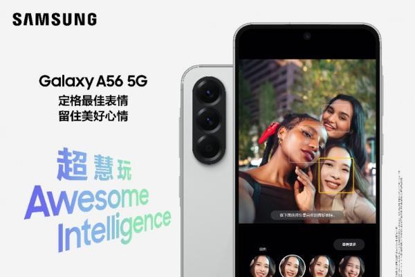 轻装上阵 高效成长 三星Galaxy A56 5G开启校园新篇章 