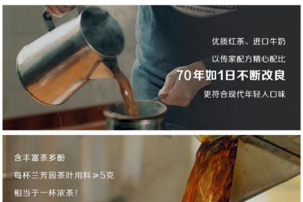 奶茶市场乱战！兰芳园港式丝袜奶茶凭 70 年传承，稳站经典 C 位 