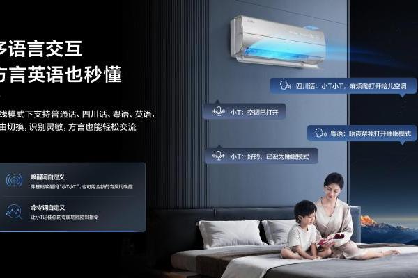 高温烦恼不在！TCL小蓝翼C7新风空调打造智慧健康品质生活 
