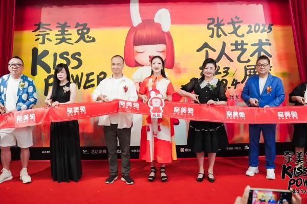 《奈美兔KISS POWER》破圈：跨界共生让治愈美学走进生活 