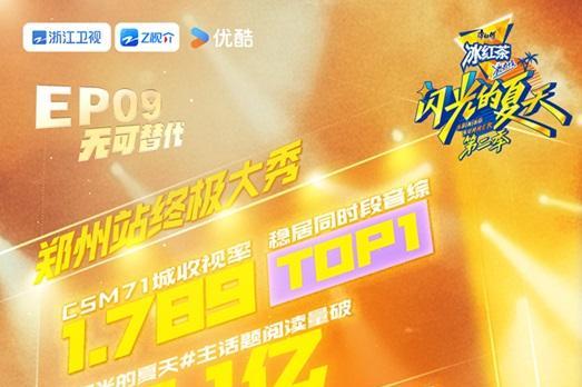 这个夏天，康师傅冰红茶的“痛快”营销凭什么“无可替代”？ 