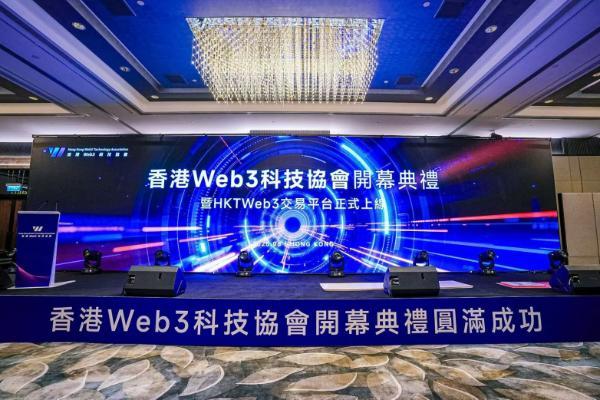 虚拟资产落地香港：从政策突破到合规通道的实践者 HKTWeb3 