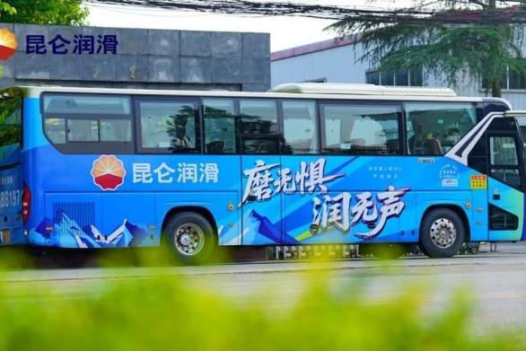 昆仑润滑全域点燃“世运热”，绿色引擎驱动低碳赛事 