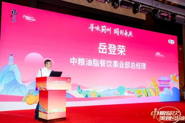 “央地合作+模式创新”：中粮餐饮与蓟州共建都市型农业产业新范式 