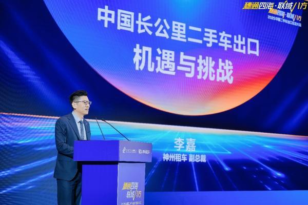 做“中做“中国二手车出海”中坚力量 神州租车牵头成立中国二手车机构车源出口工作组 