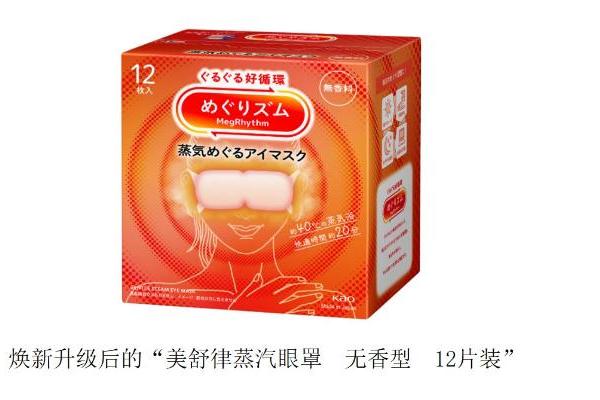 花王加速推进Global Sharp Top战略 主力健康护理品牌“美舒律”全面焕新升级 