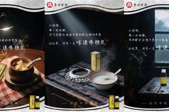 获奖者说：与贵州百灵同行，我的苗药创意探索之路 