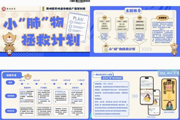 获奖者说：与贵州百灵同行，我的苗药创意探索之路 