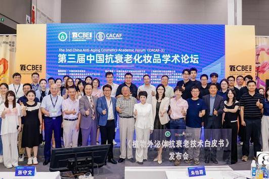 黛安蒂获授中国抗衰老促进会理事单位，编撰三大行业白皮书，解密50+熟龄肌抗衰密码 