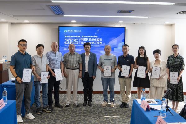 黛安蒂获授中国抗衰老促进会理事单位，编撰三大行业白皮书，解密50+熟龄肌抗衰密码 