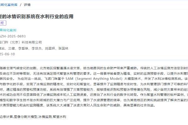 飞诺门阵入围工信部算力强基揭榜行动，并与锡林浩特达成低空战略合作 