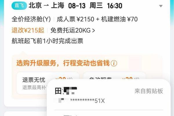 嘴动订票、“实况窗”动态提醒！鸿蒙5上的去哪儿旅行亲测真香 