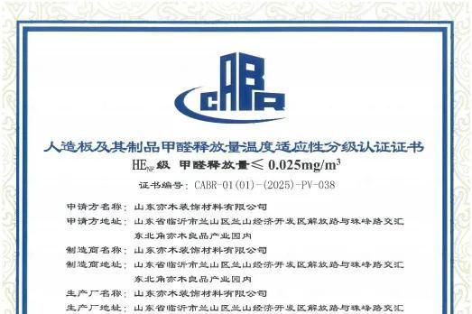 亦木良品3D极康板——以“极致”为尺，丈量品质的无限可能…… 