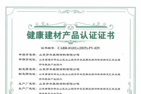 亦木良品3D极康板——以“极致”为尺，丈量品质的无限可能…… 