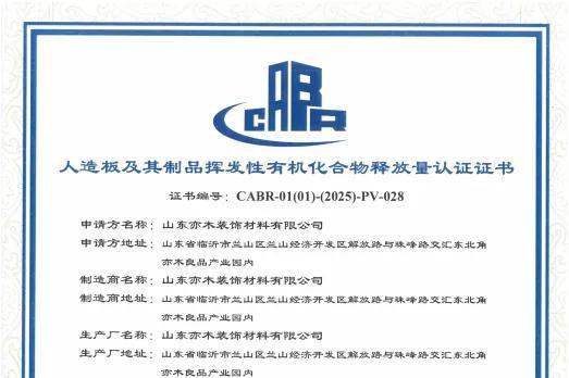 亦木良品3D极康板——以“极致”为尺，丈量品质的无限可能…… 
