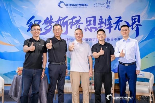 古镇激荡思辨之声| 2025华语辩论世界杯小学初中组在绍兴柯桥开幕 