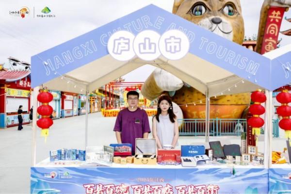 2025年江西“惠享‘三百’·乐游江西”文旅消费季活动在我市启幕 