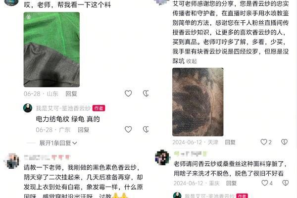商家不让多买，消费者偏要囤：香云纱如何让年轻人 「上头」？ 