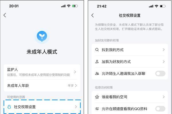 QQ未成年人模式再升级，绑定监护人家长管理更灵活 