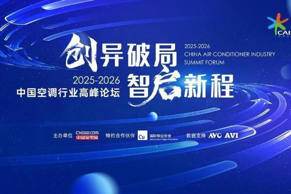 TCL空调荣膺“健康新风领军品牌、AI睡眠健康之星”两项年度大奖 
