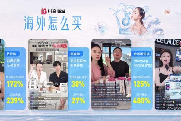 用“护肤实验”解锁夏日透白密码，抖音商城品类精选新思路 