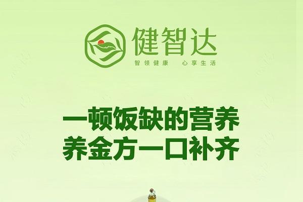北京健智达管理咨询有限公司完成1000万元天使轮融资，攀智资本携手助力健康管理行业创新发展 