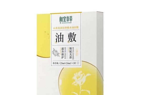 相宜本草官宣张凌赫为面膜代言人 25年匠心与本草智慧共探肌肤之美 