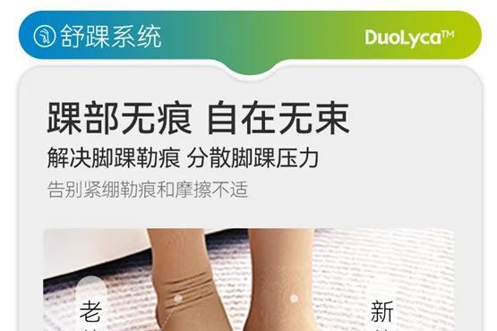 舒尔美DuoLyca™动态压力长筒袜上市，双专利加持，好穿又不勒 